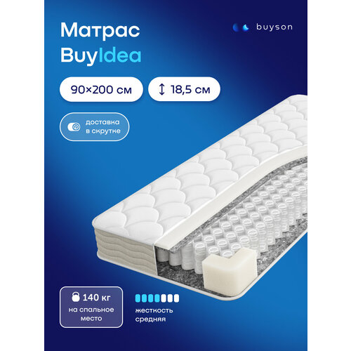фото Ортопедический матрас buyson buyidea, 90х200 см, независимые пружины