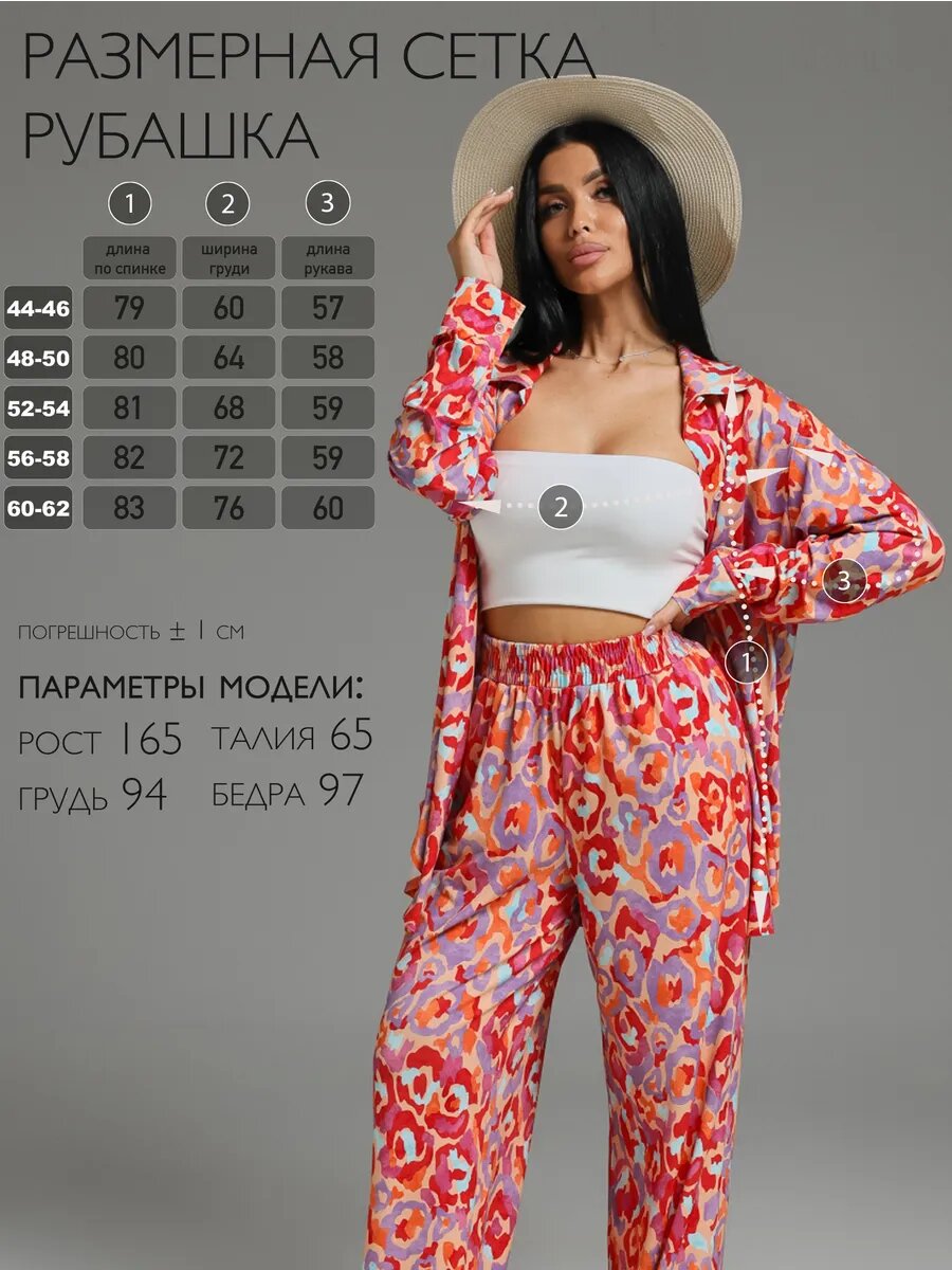 Комплект одежды LOVETEX.STORE весна/лето, размер 56-58, красный — фото 1