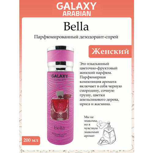 фото Дезодорант-спрей парфюмированный женский galaxy bella 200мл new galaxy