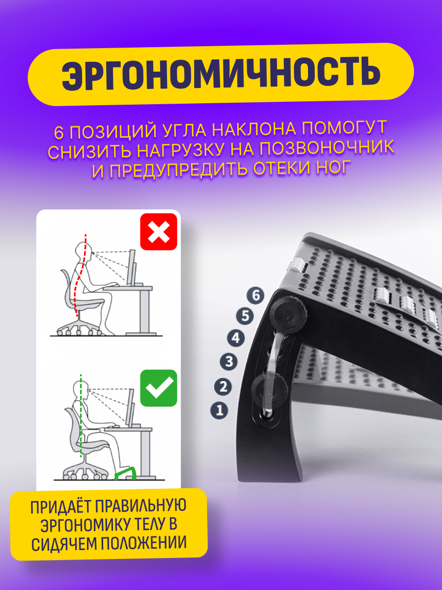 Подставка для ног в офис, домой Homium Proffi, цвет черный (регулируемая высота) — фото 1