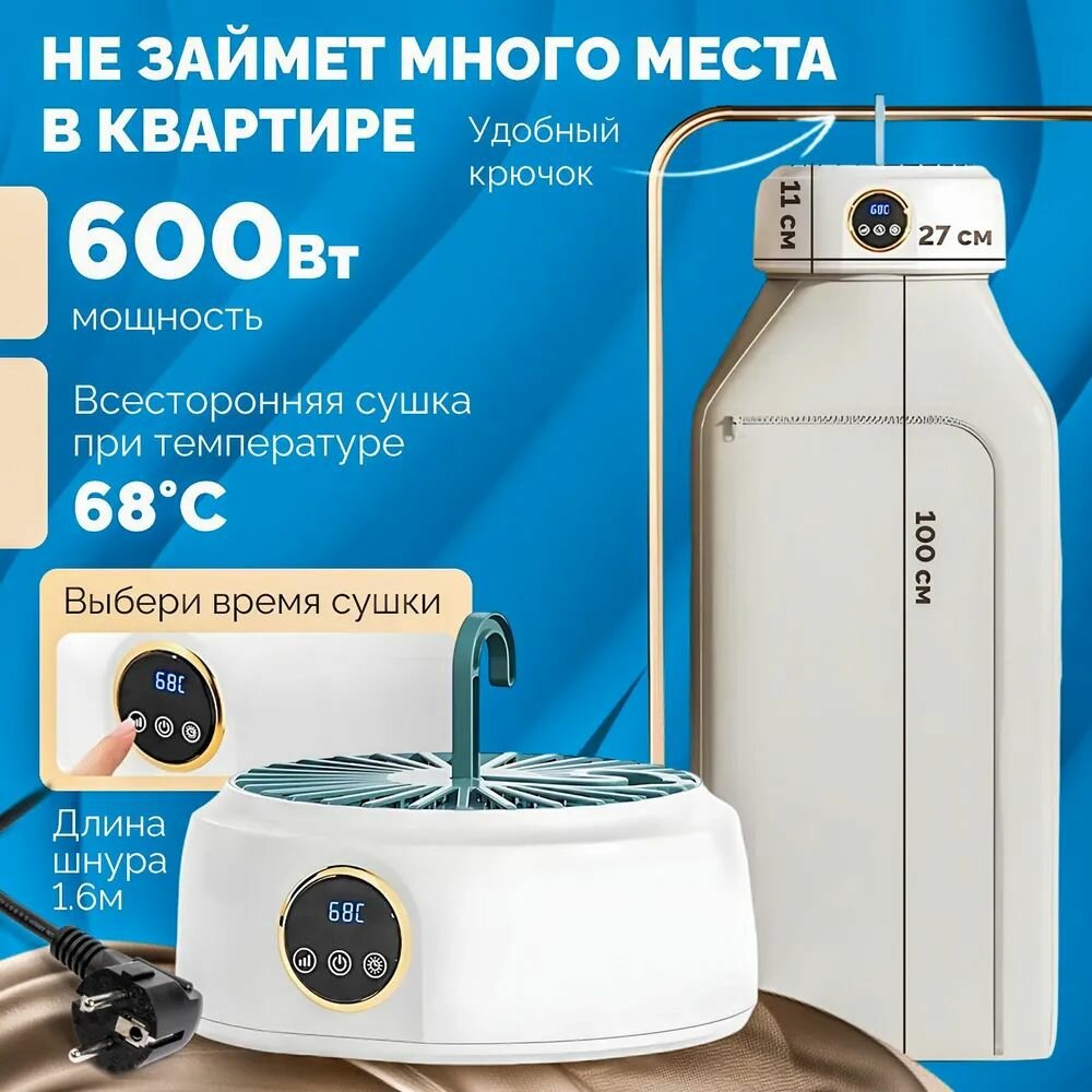 Картинки Xiaomi Навесная сушилка Сушилка для белья электрическая/ Электросушилка для белья с чехлом