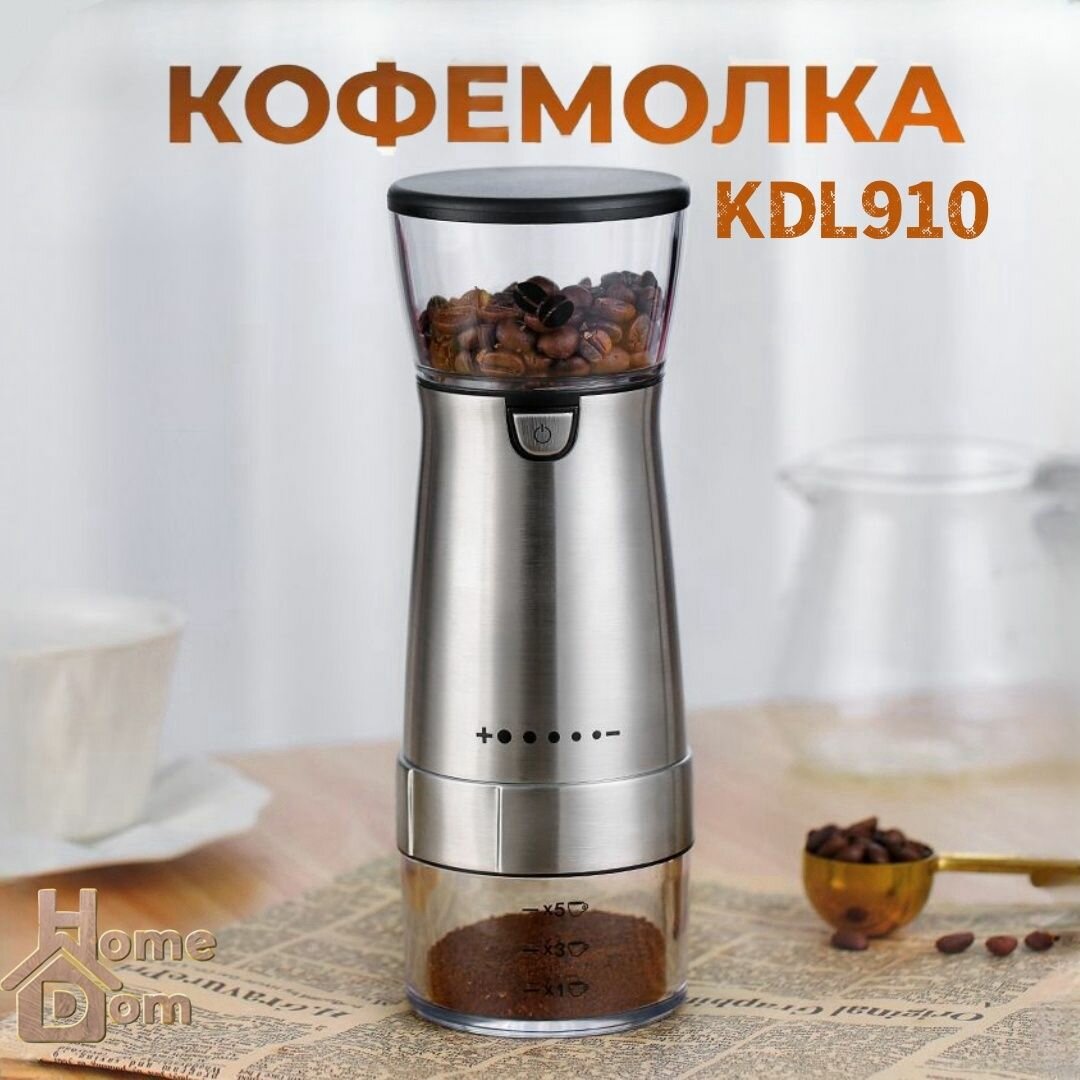 Жерновая кофемолка аккумуляторная с регулировкой помола HOMEDOM KDL910 Маленькая кофемолка беспроводная портативная Мини
