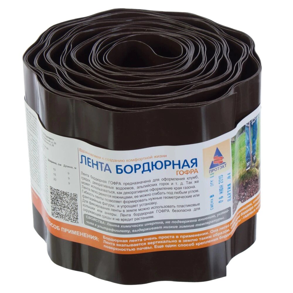 Ограждение для травы h20 см гофра коричневое Протэкт Б-20/9