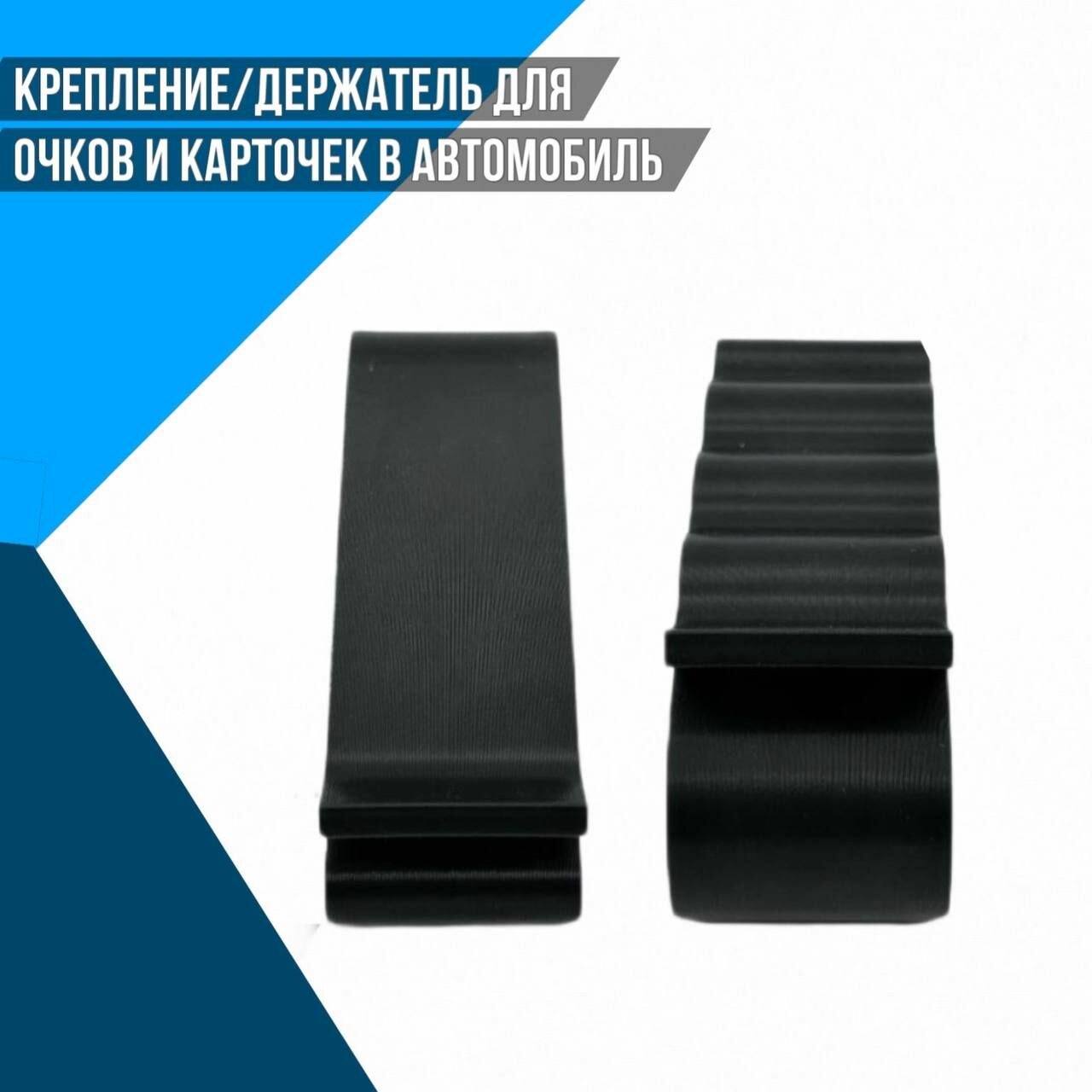 Аксессуары Для Ухода За Очками Крепление/держатель для очков и карточек в автомобиль