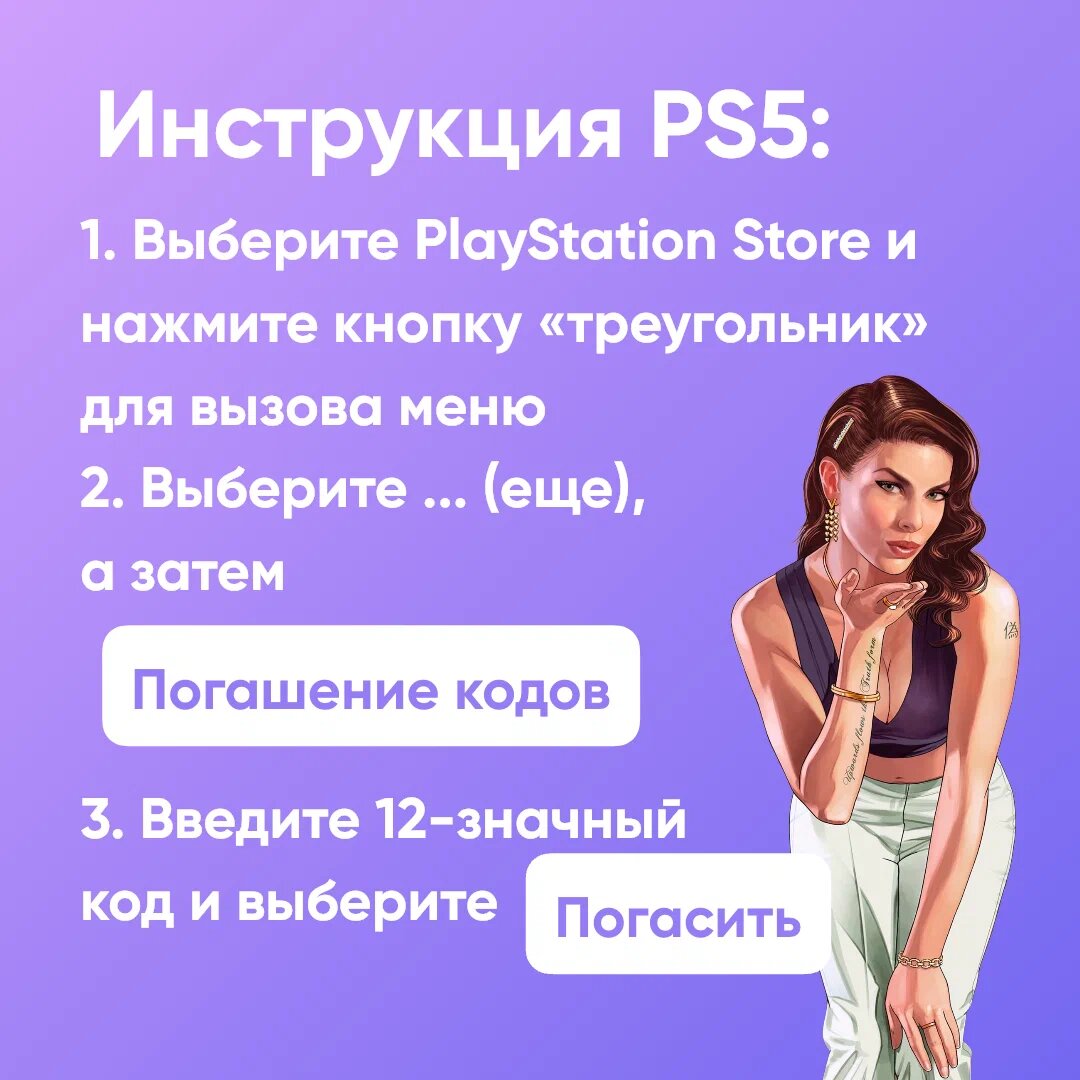 Код активации: Пополнение счета Playstation Store - 200 PLN (200 польских злотых) — фото 1