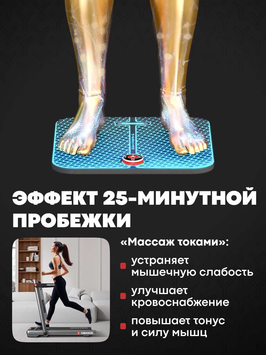 Изображение Миостимулятор для ног Yamaguchi FOOT Trainer MIO - фитнес тренажер для похудения