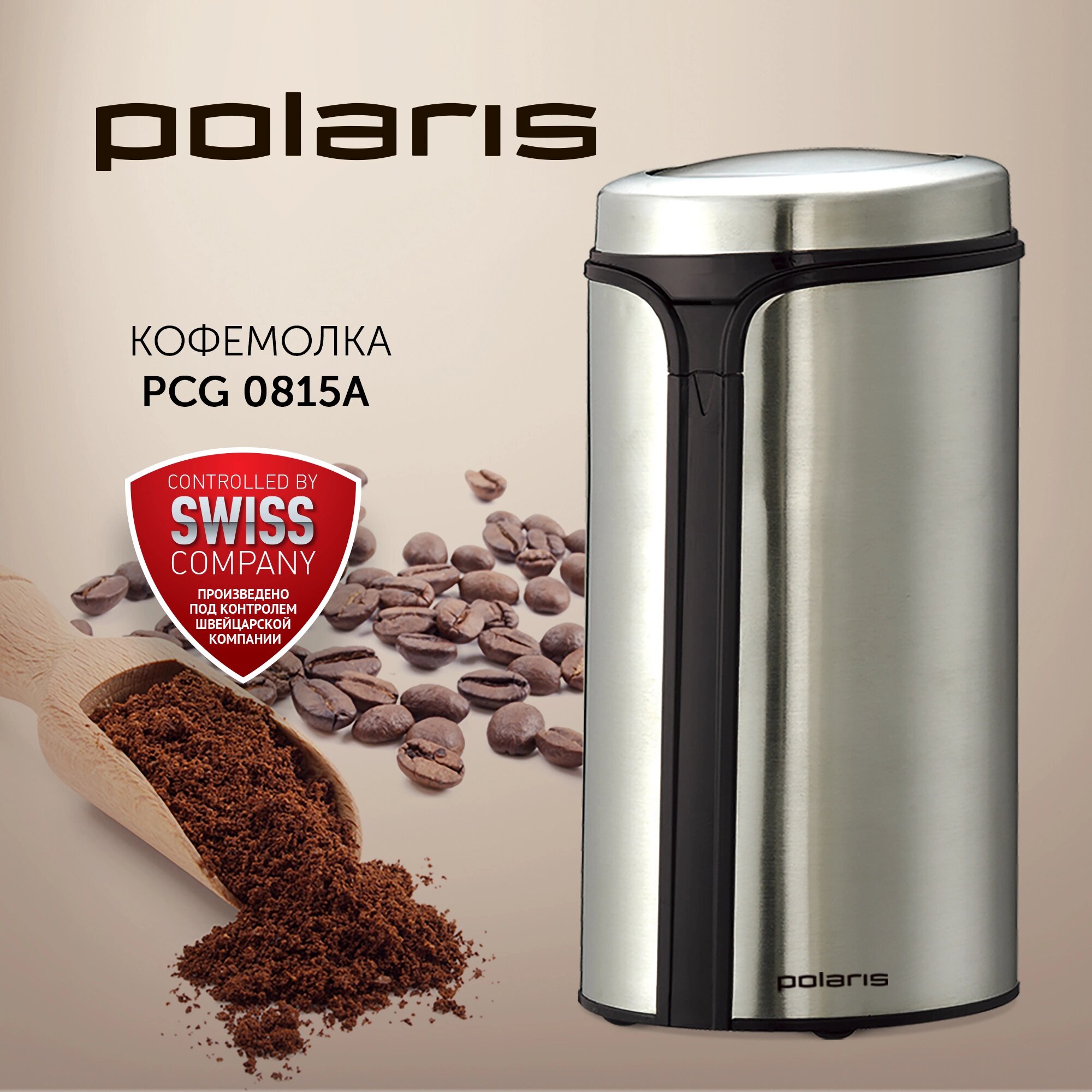 Кофемолка электрическая мощная для кофе PCG-0815