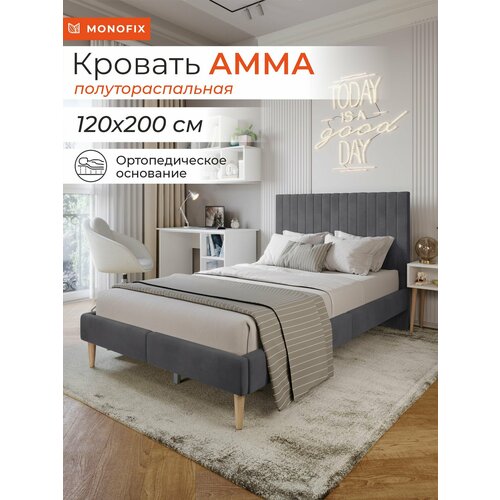 фото Кровать monofix амма полутораспальная, велюр серый (№32), 120х200