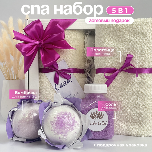 Подарочный СПА набор 