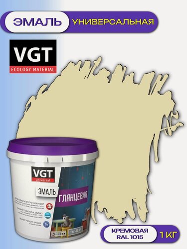 Изображение товара Эмаль универсальная глянцевая ВД-АК-1179 VGT (1кг) кремовый RAL 1015