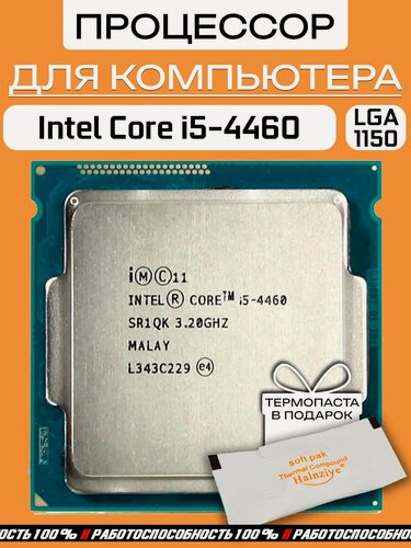 Изображение товара Процессор Intel Core i5-4460 LGA 1150