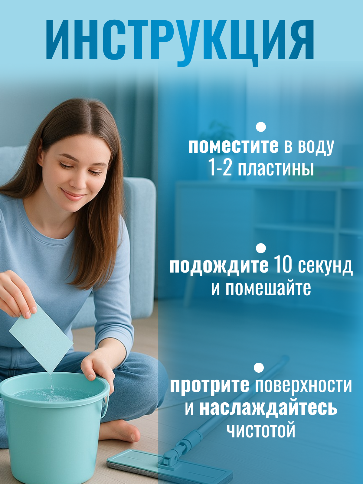 Пластины для мытья полов, растворимые пластины для мытья пола , средство для мытья полов — фото 1