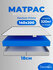 Матрас ортопедический беспружинный Devison Prime 120х200х18 см