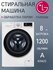 Стиральная машина LG F2V5PS0W, загрузка 8кг, инверторный двигатель, технология A...