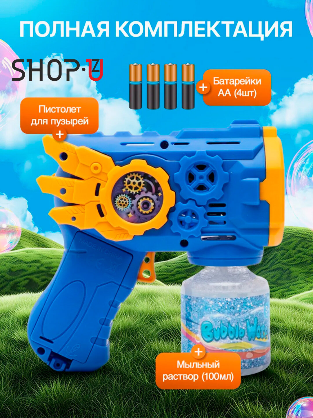 Генератор мыльных пузырей детский на батарейках BUBBLE GUN — фото 1