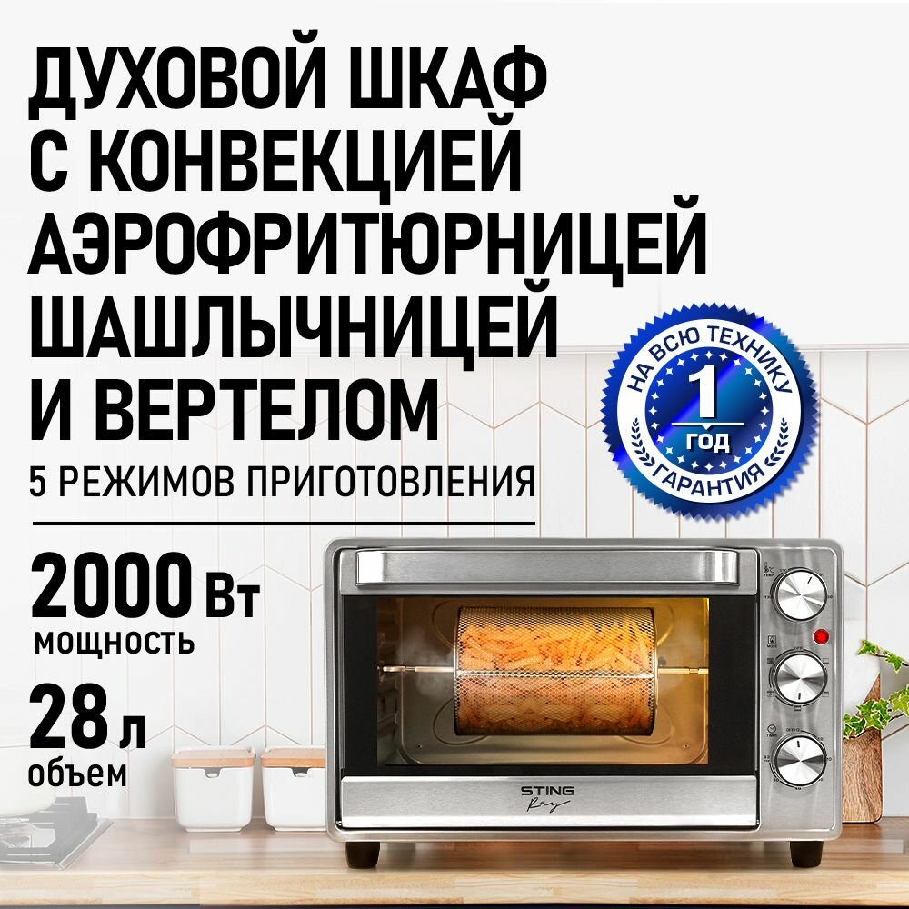 Мини-печь