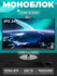 Моноблок FPB "V24", 23,8", Full HD, LED, 1920х1080, SSD 256ГБ