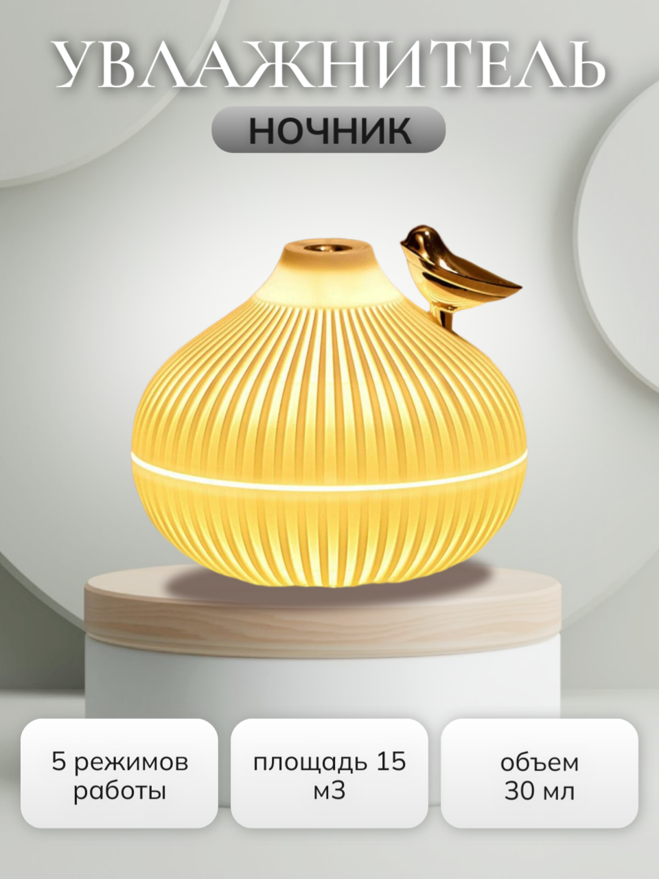 Увлажнитель воздуха Onion Humidifier 3в1 ночник увлажнитель, белый