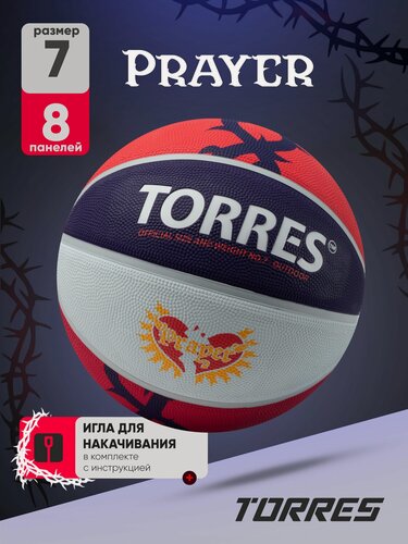 Изображение товара Мяч баскетбольный TORRES Prayer B023137, размер 7