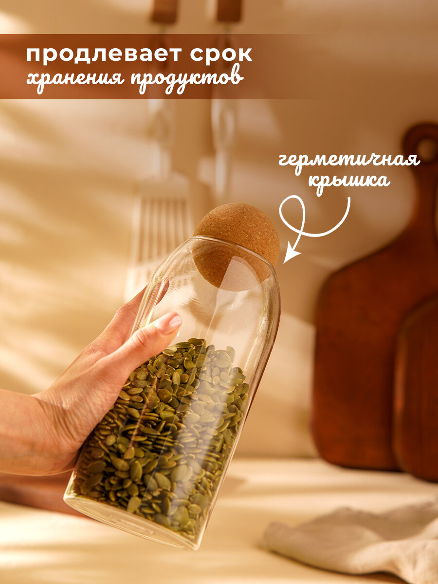 Банка стеклянная для сыпучих продуктов с пробковой крышкой BellaTenero «Эко. Шар», 1,1 л — фото 1