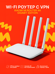 Wi-Fi роутер Xiaomi 4A Gigabit Edition White 1366423 CN, 1200 Mbps, 4 порта LAN, белый