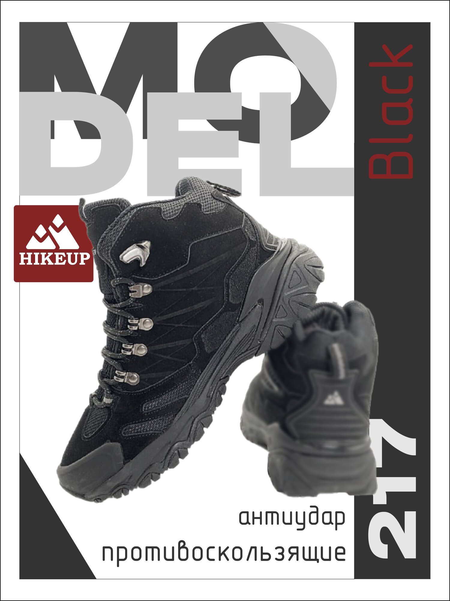 Кроссовки HIKEUP, размер 41EU, black