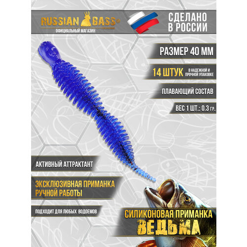 Силиконовая приманка Ведьма, Dagger, Даггер