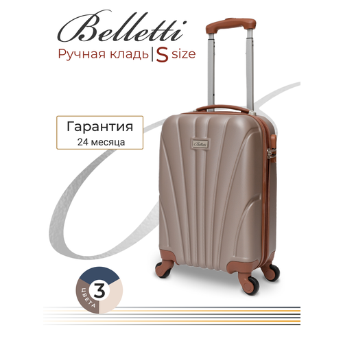 фото Чемодан belletti, 28.3 л, размер s, бежевый, серебряный, коричневый