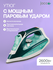 Утюг JACOO JIS-1260 мощный паровой удар, защита от накипи, сухая ...
