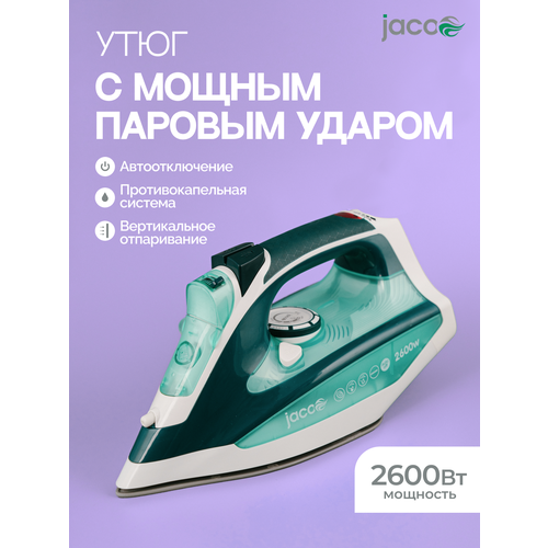 Утюг JACOO JIS-1300 мощный паровой удар мощность 3000 Вт 2489₽