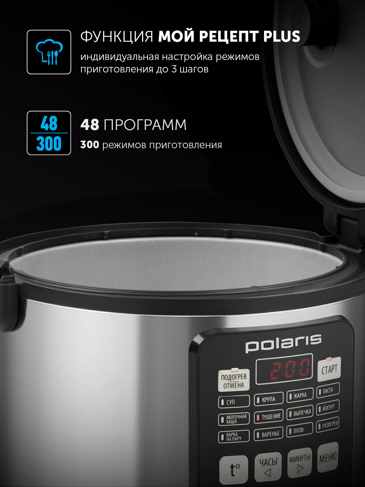 Мультиварка Polaris PMC 0593AD с чашей 5 литров, 48 автопрограмм, 770 Вт. — фото 1