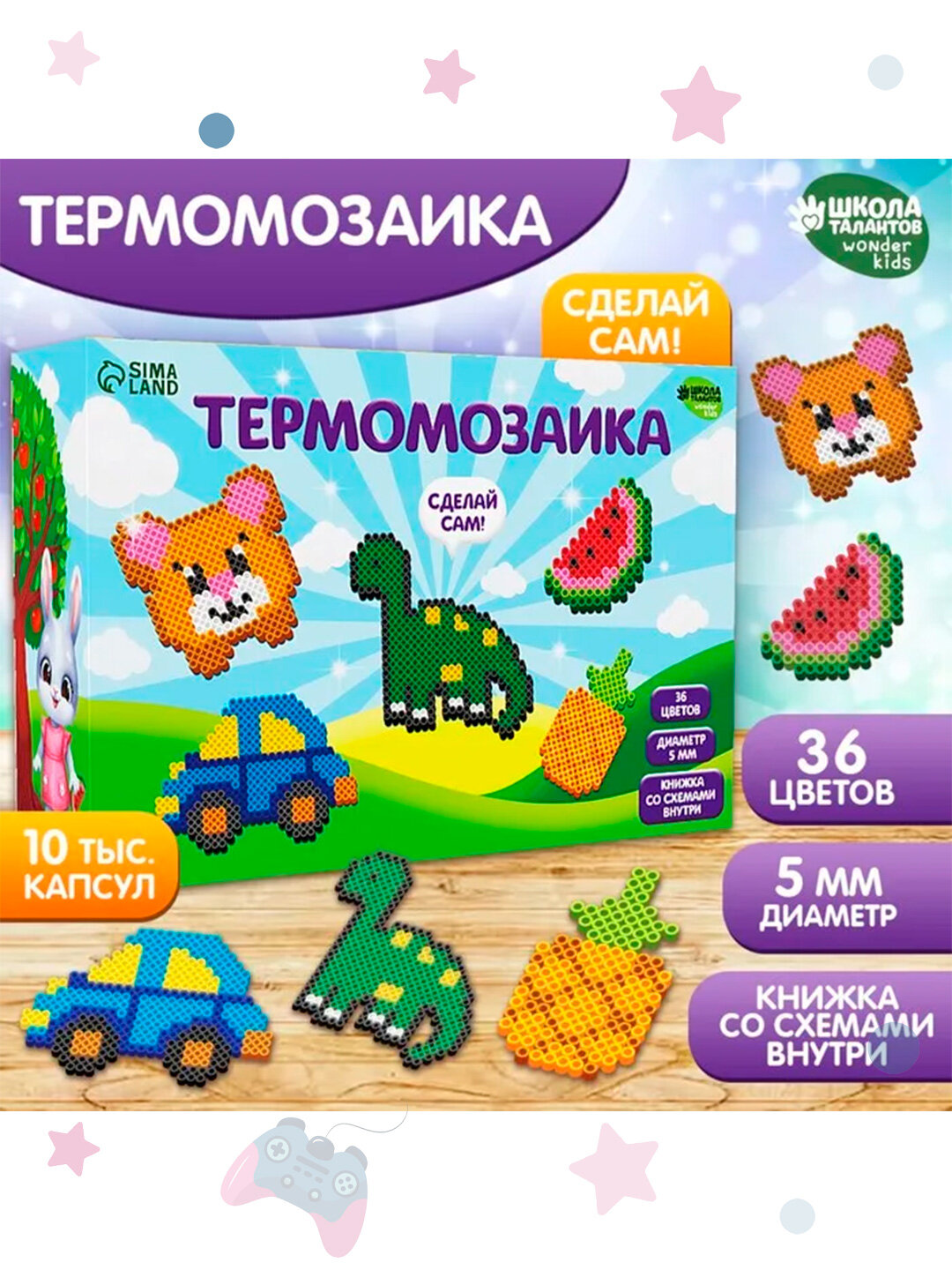 Термомозаика "Термостразы" Школа талантов, развитие моторики, 36 цветов