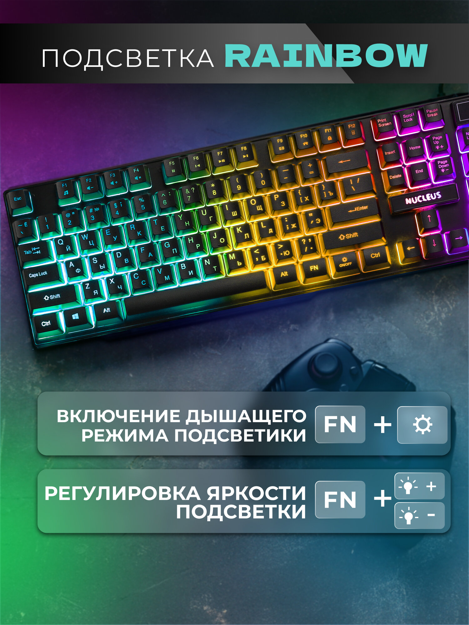 Клавиатура игровая проводная с подсветкой Smartbuy RUSH Nucleus USB, черная — фото 1