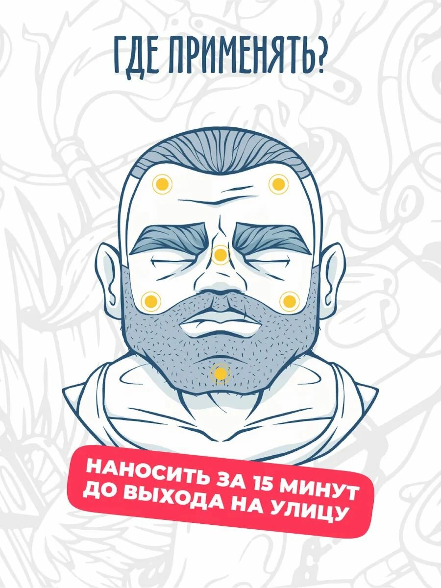 Изображение Крем для лица мужской , увлажняющий, Borodist