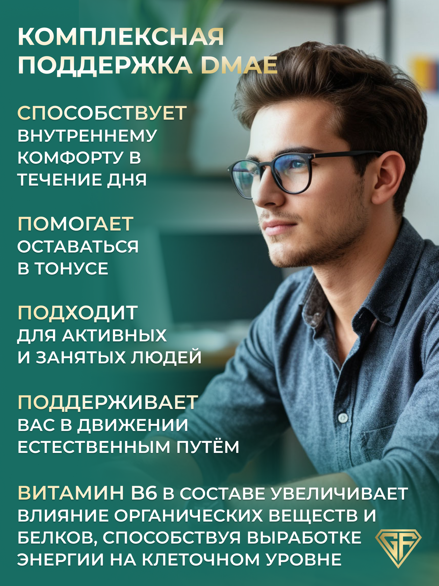Препараты Для Мозгового Кровообращения DMAE и Холин 500 мг – натуральные ноотропы для работы мозга, 120 капсул