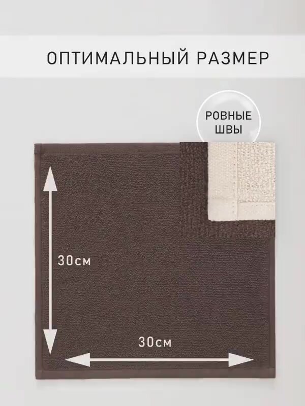Полотенце махровое Galtex Темно серый / бежевый / какао 30х30 — фото 1