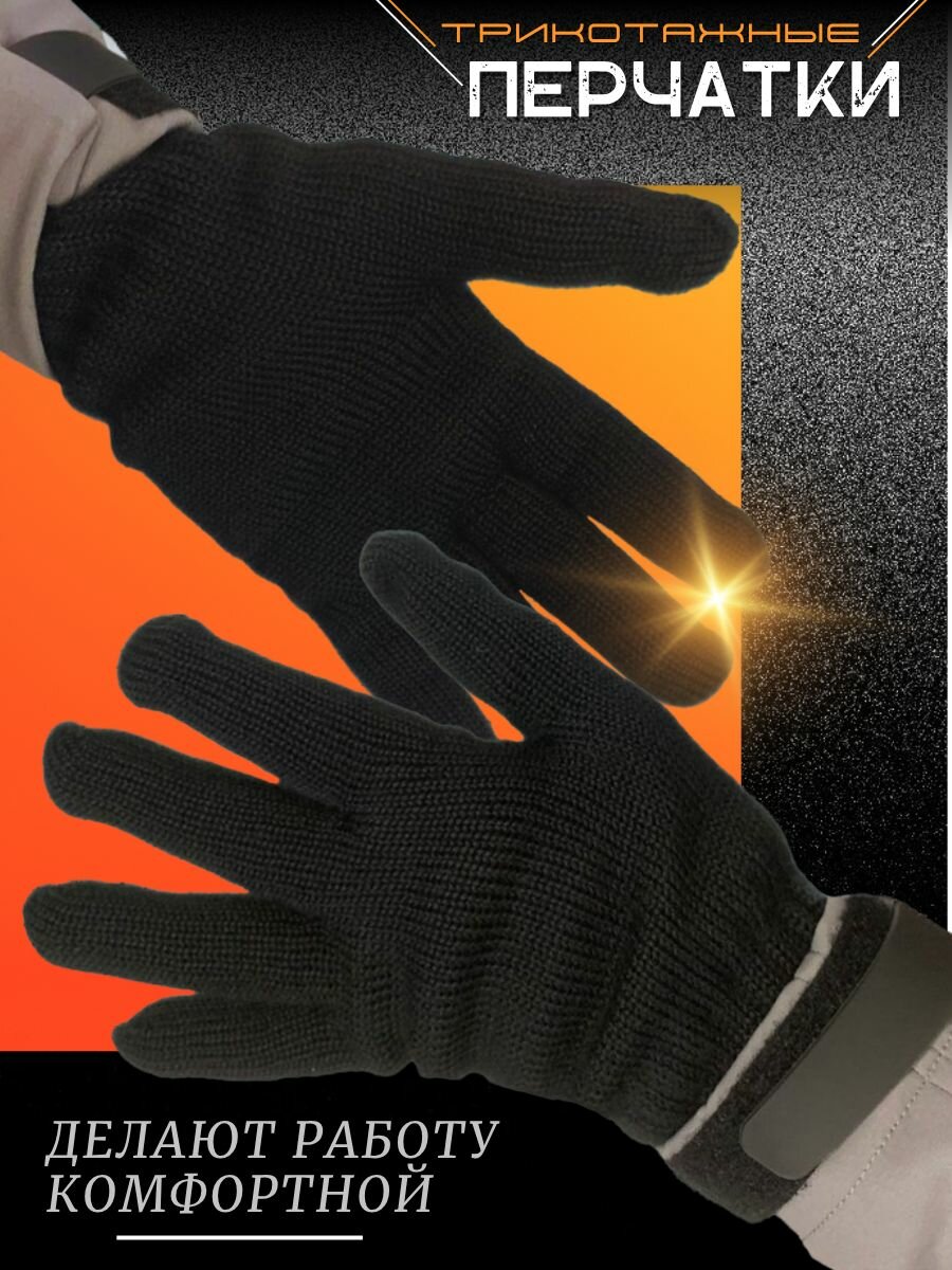 Перчатки трикотаж полушерстяные двойные 20р — фото 1