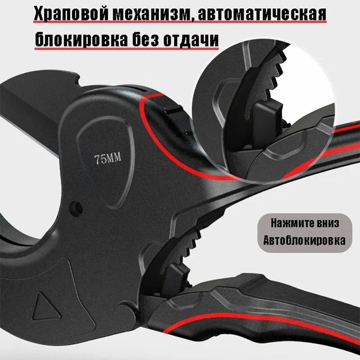 Изображение Ножницы для полипропиленовых труб, Труборез Ручной, 42MM