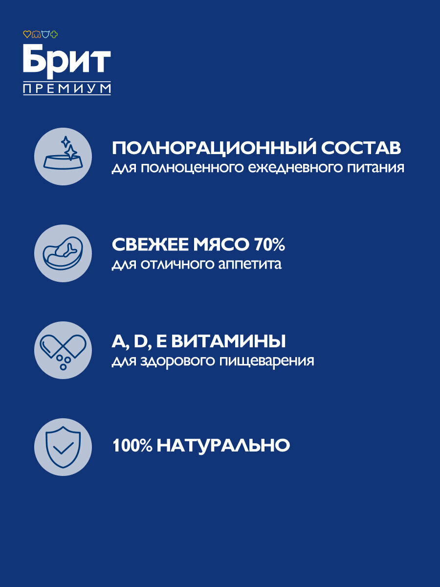 Влажный корм для собак Brit Premium by Nature, сердце, печень 1 уп. х 6 шт. х 850 г — фото 1