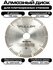 Диск алмазный FULLER 116 x 1.8 x 20 III мягкий для плиткорезов Wa...