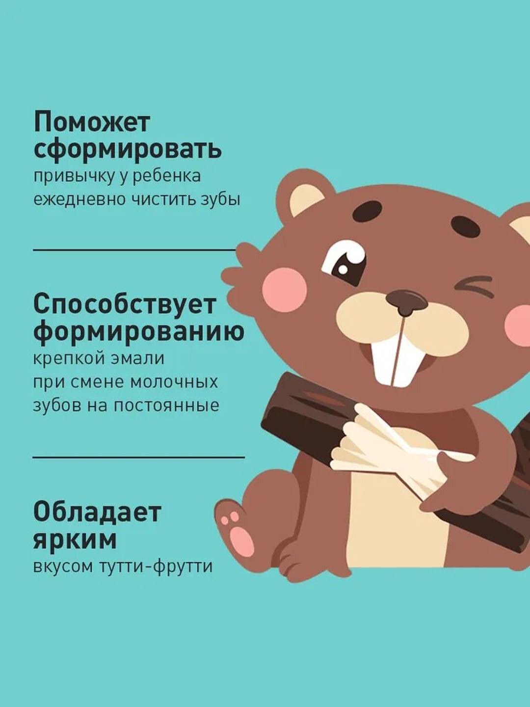 Зубная паста АСЕПТА Kids, для детей от 4 до 8 лет, с натуральными экстрактами, 50мл
