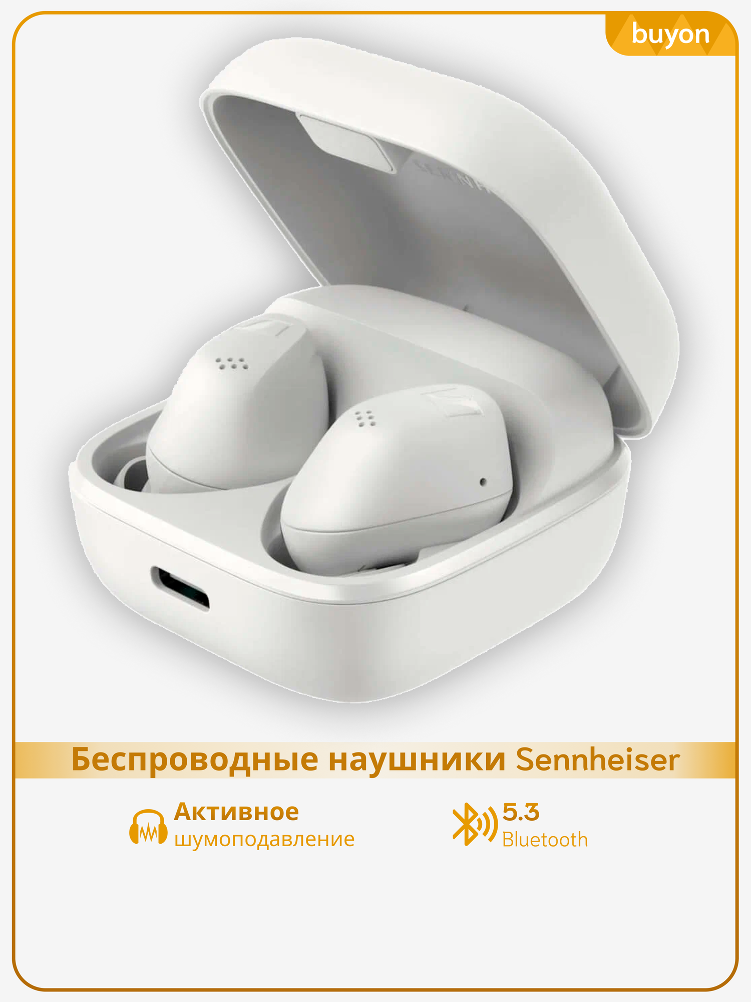 Беспроводные TWS-наушники Sennheiser Accentum True Wireless, белый