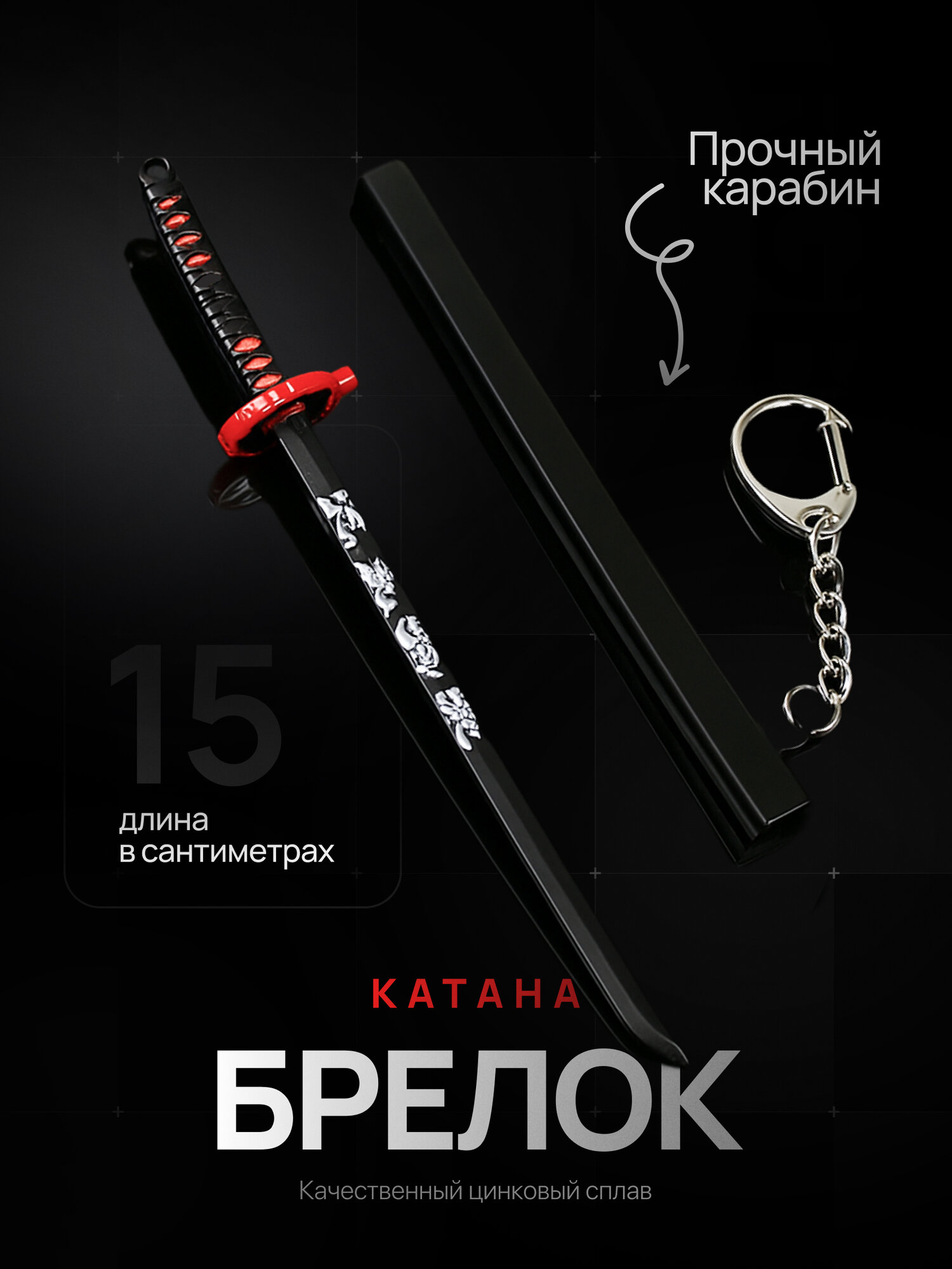 Брелок DRAKON IRG