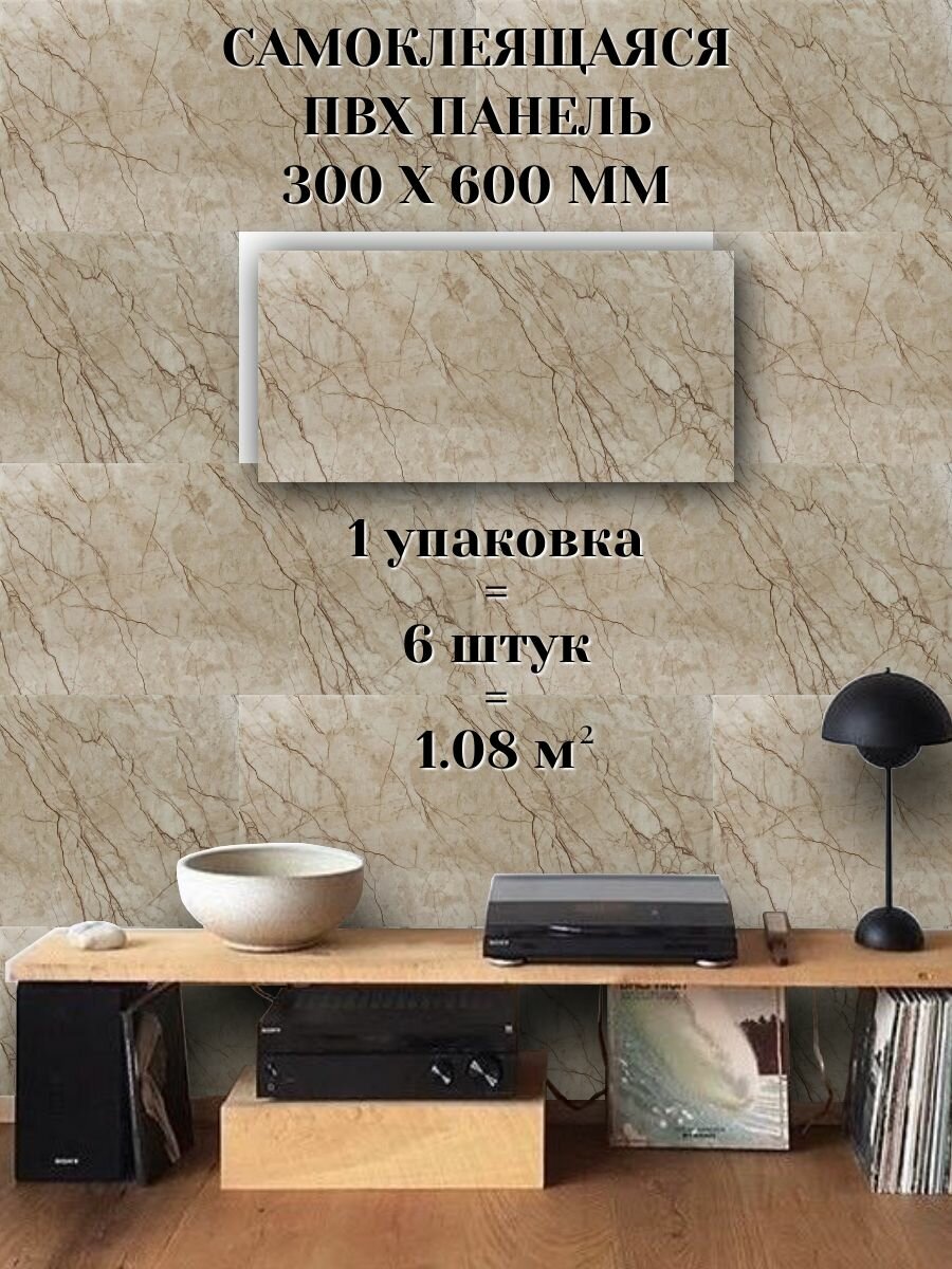 Самоклеящиеся ПВХ панели для стен 