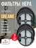 Роликовая щетка для пылесоса Dreame H13 Pro, H14 Pro, H20 Ultra, H30 Ultra