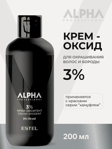 Изображение товара ESTEL PROFESSIONAL Крем-оксигент 3% ALPHA PRO камуфляж для окрашивания волос, 200 мл
