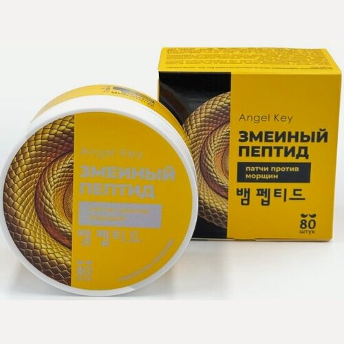 Изображение товара Гидрогелевые патчи Angel Key Syn-Ake со змеиным пептидом против морщин, 80 шт.