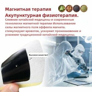Таблетки При Геморрое Пластырь от геморроя и анальных трещин HuaTuo / Геморект, 100% натуральная, не гормональная. Китайская чудо пластырь