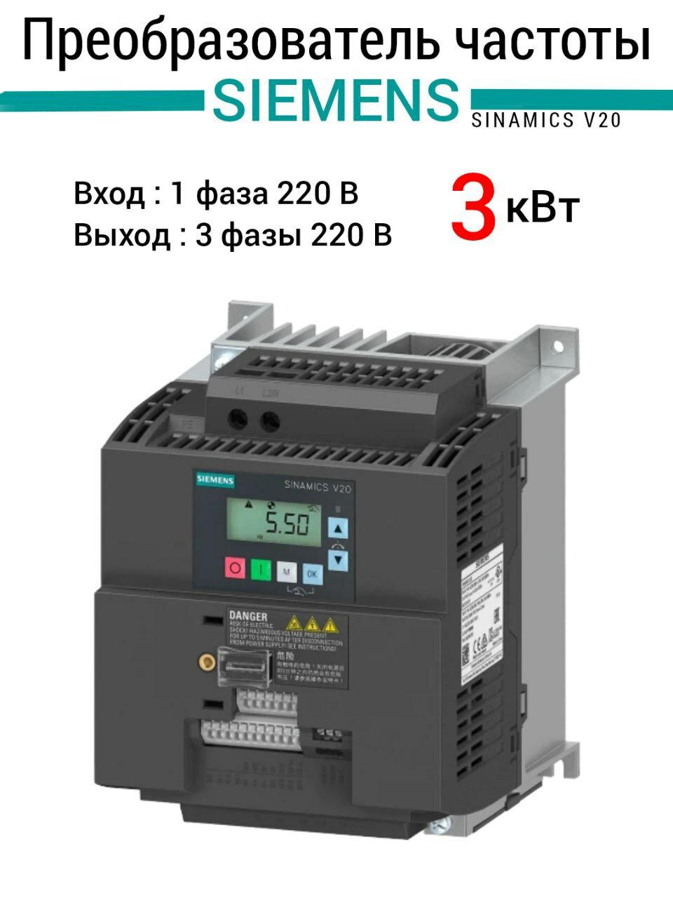 Частотный преобразователь Siemens, 3 кВт, выходное напряжение 240 В