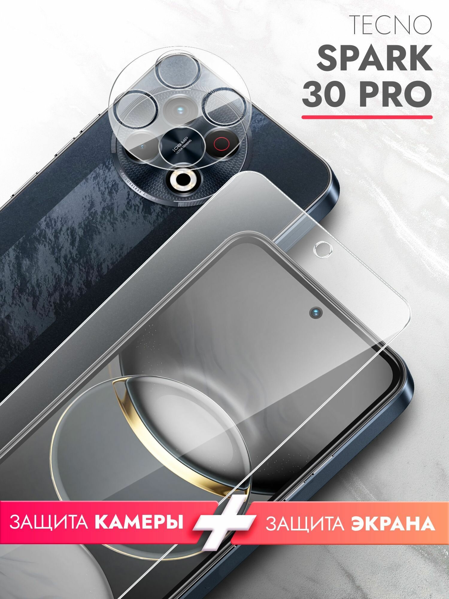 Защитное стекло для Tecno Spark 30 Pro (Техно Спарк 30 Про) на Экран и Камеру, (гибридное: пленка+стекловолокно), прозрачное силиконовая клеевая основа тонкое Hybrid Glass, Brozo